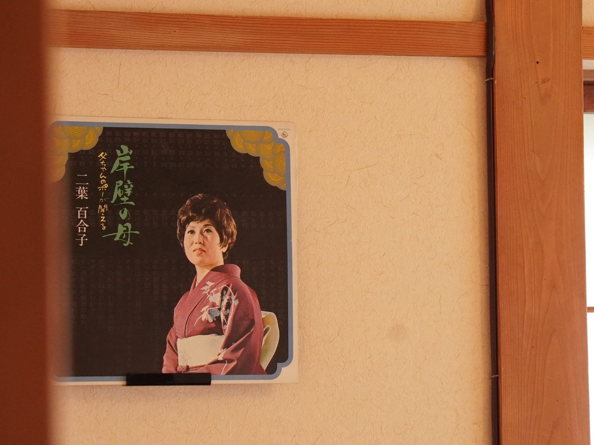 Room4Vinyl遠